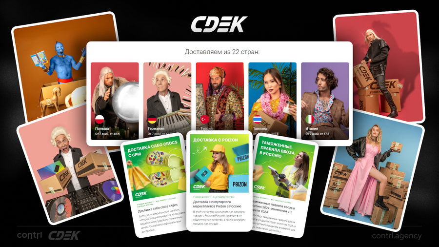 CDEK FORWARD
