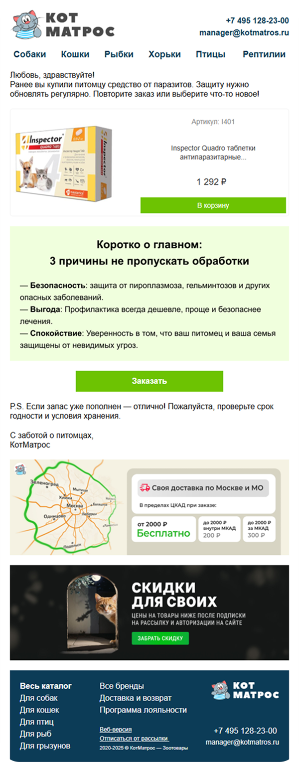 Пример письма по СТМ