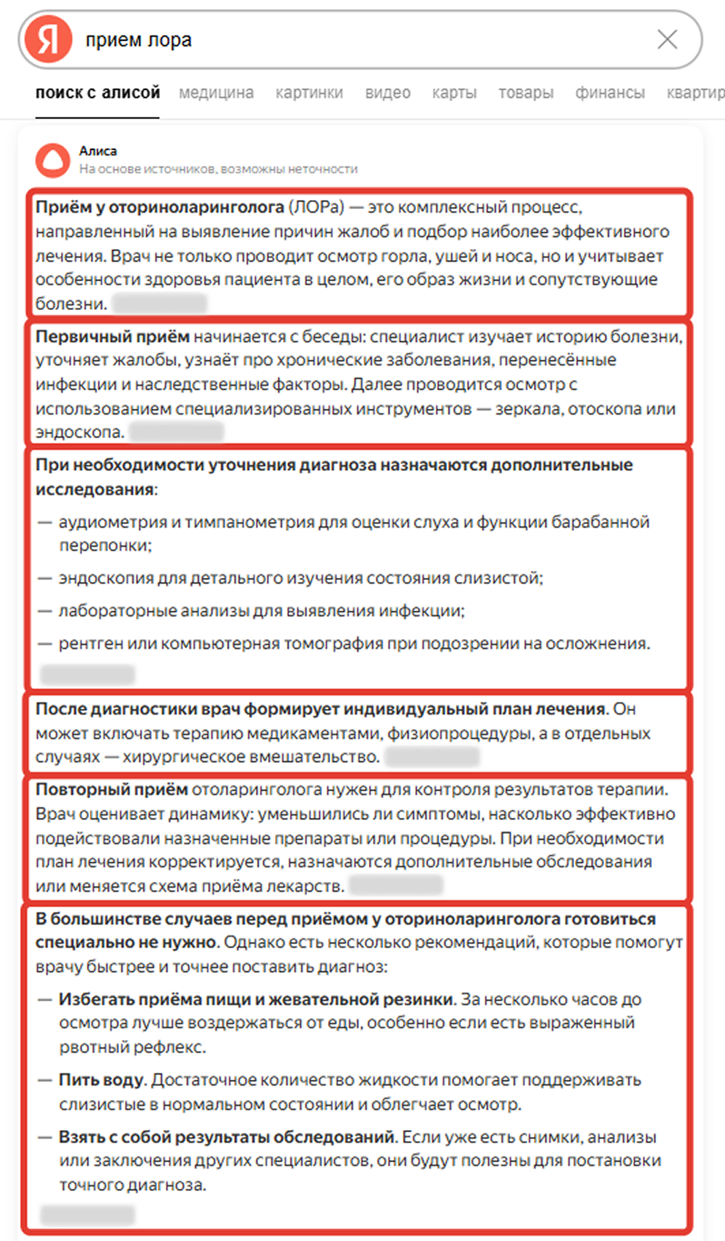 Пример нейровыдачи по запросу