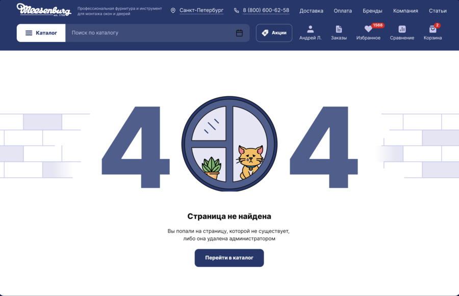 Дизайн 404 страницы