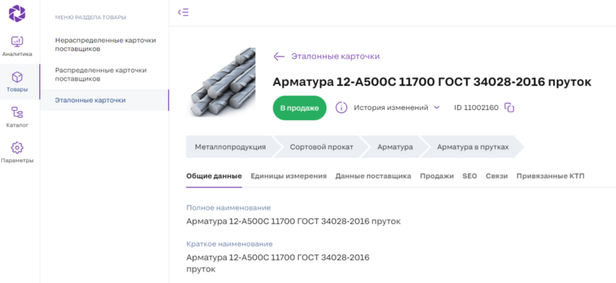 Технологическое ядро платформы
