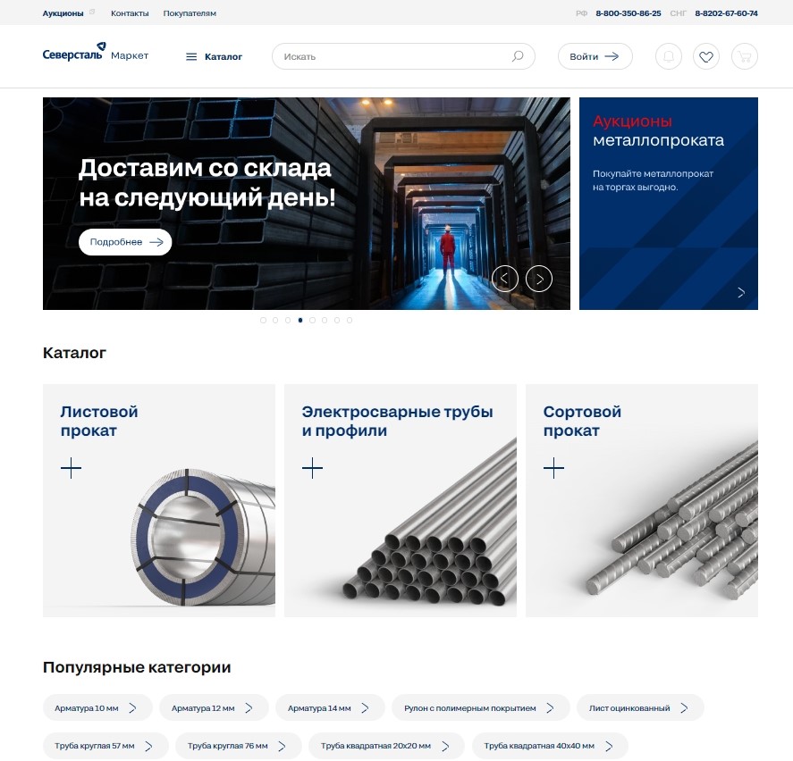 Интерфейс магазина