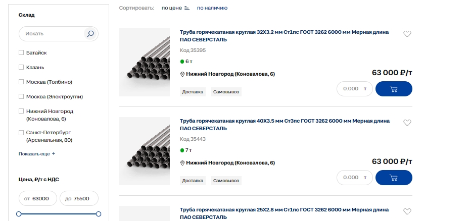 Новый каталог магазина