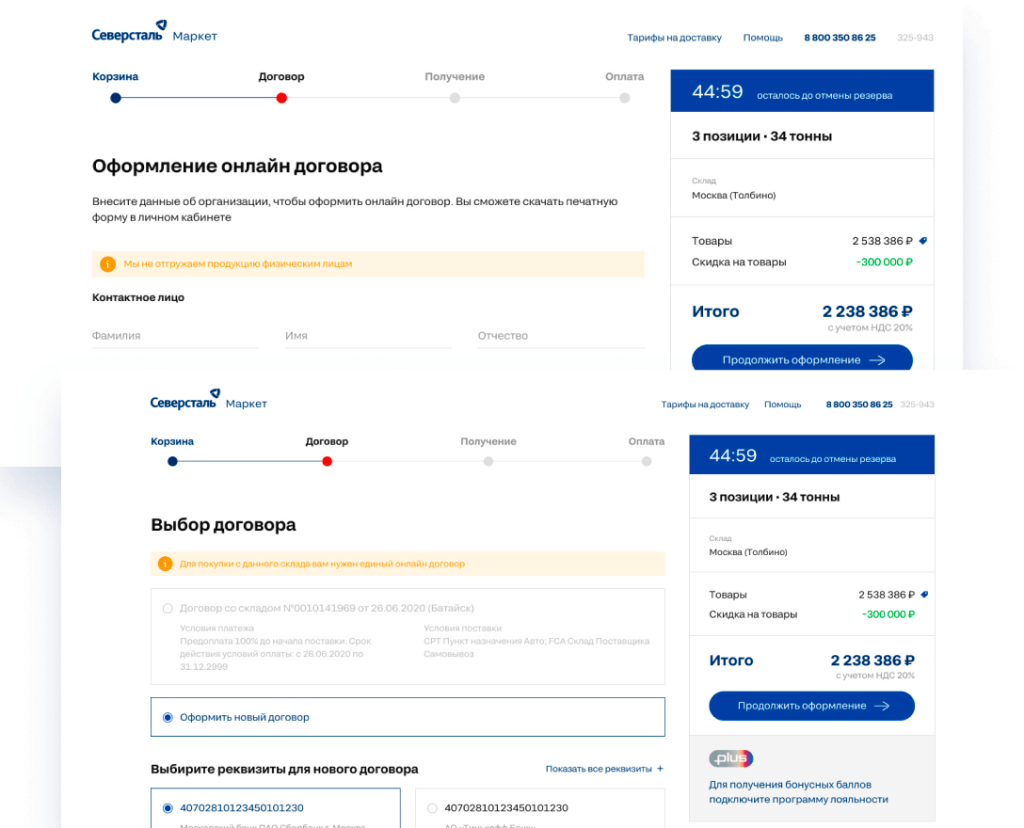 Удобное оформление заказа