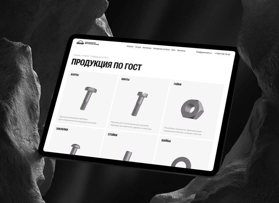ШМЗ