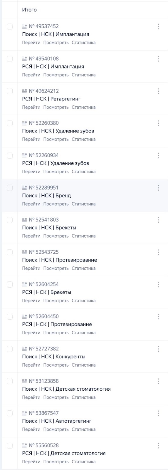 Новая структура рекламных кампаний