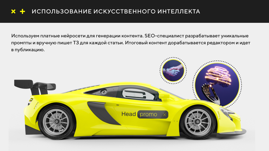 ИИ генерация