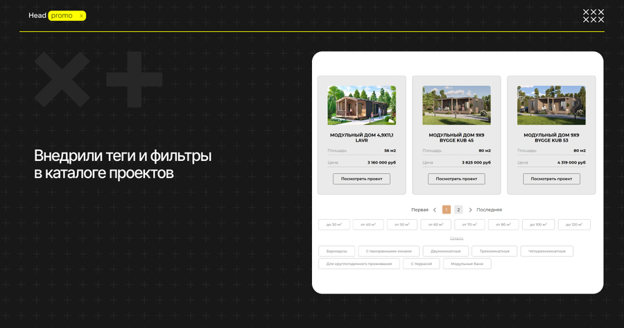 Фильтр и теги в каталоге