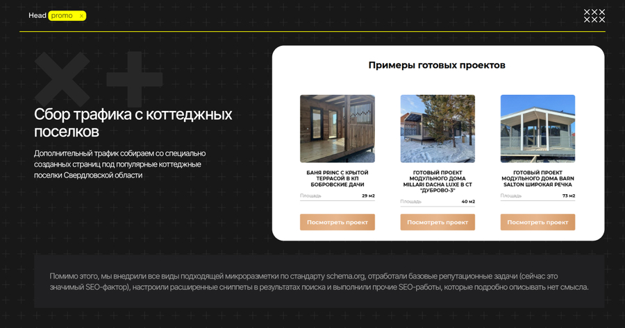 Трафик