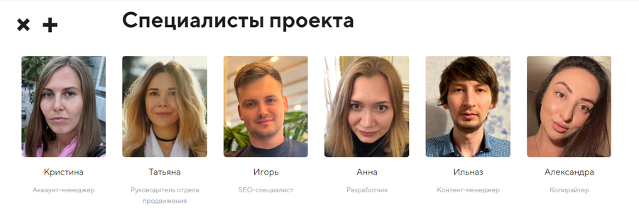 Команда