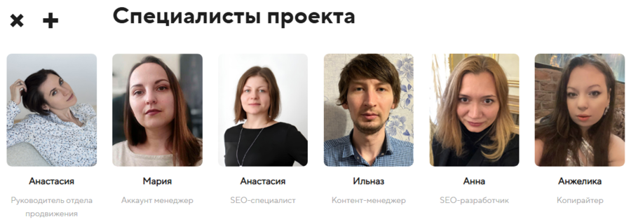 Команда