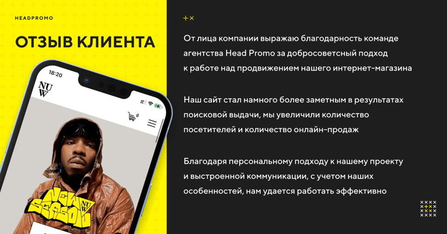 Отзыв клиента