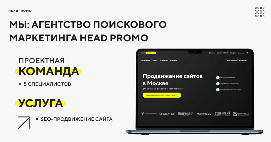 Наше агентство