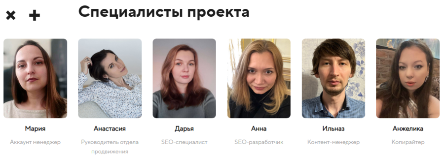 Команда