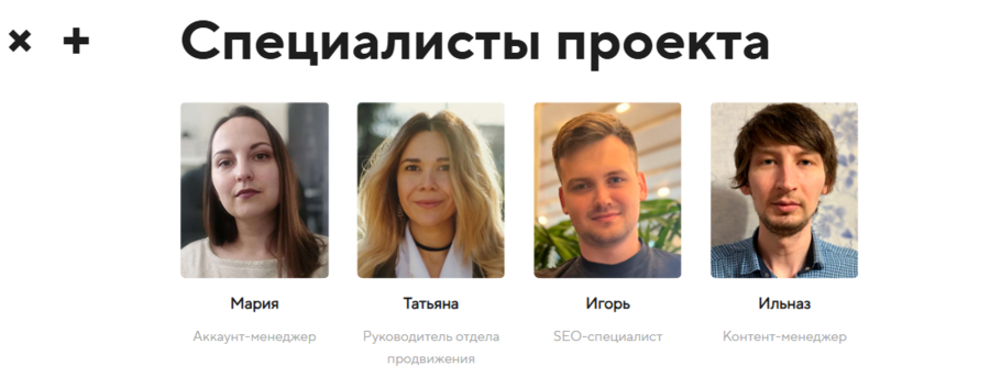 Команда