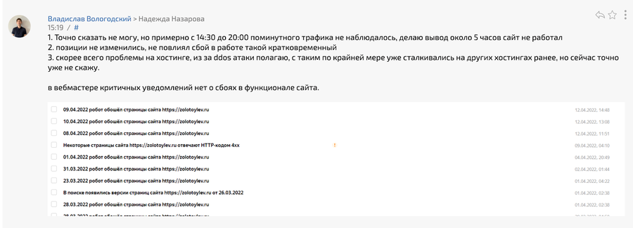 Обратная связь