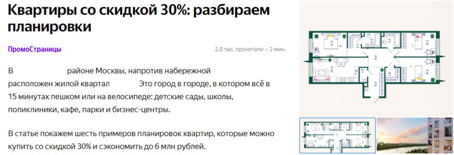 Тестирование форматов Промостраниц