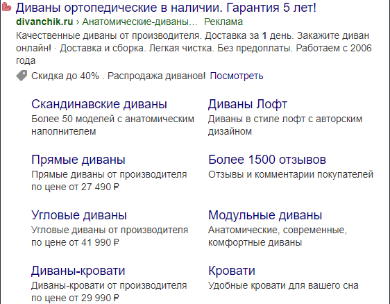 Кампания по категорийным запросам