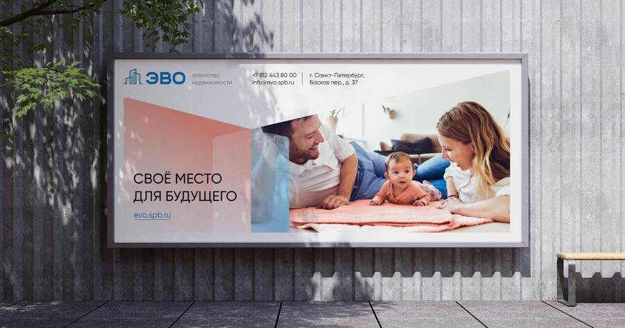 Айдентика агентства недвижимости