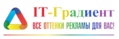 IT-градиент