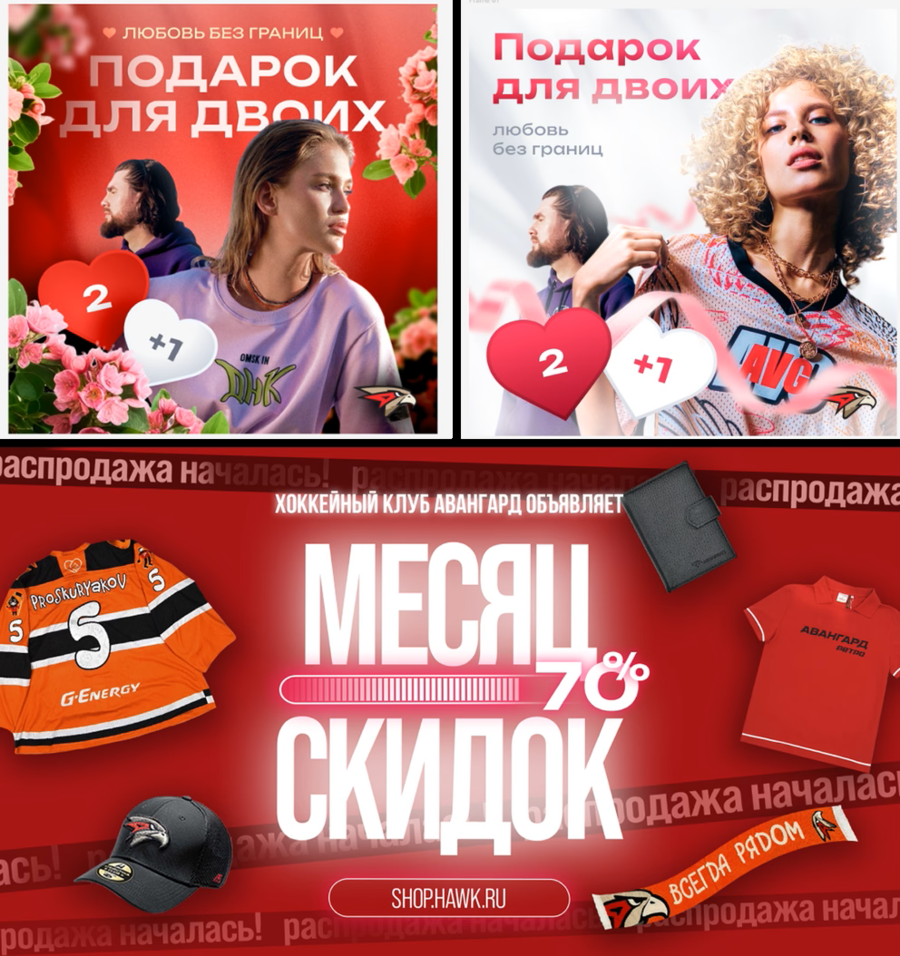 Предложение атрибутики в подарок