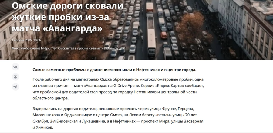 Пробки в Омске в день матча &laquo;Авангарда&raquo;