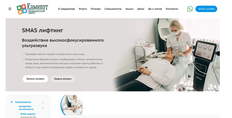 Результаты продвижения специализированных страниц