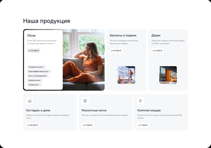 Страницы услуг с повторным спросом