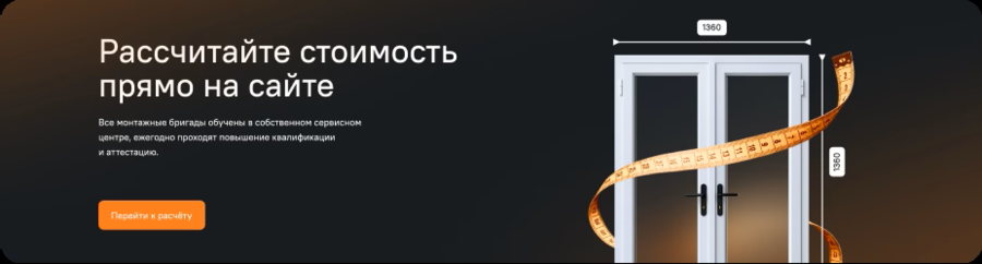 Интеграция калькулятора и CRM