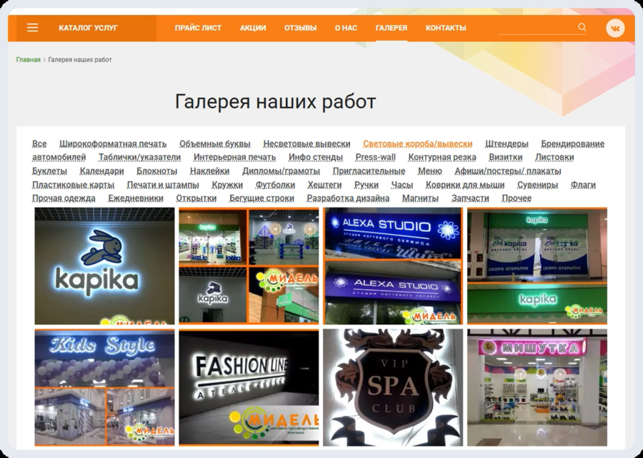 Галерея выполненных работ компании