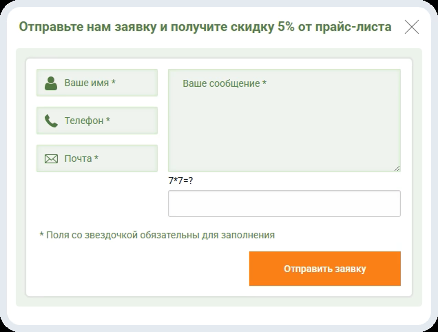 Защита формы обратной связи от спама