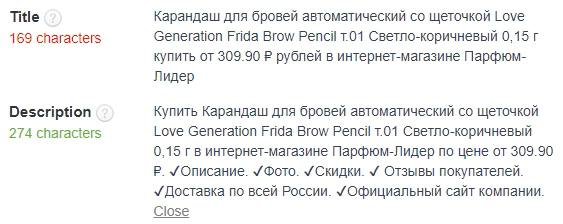 Оптимизация метатегов категорий