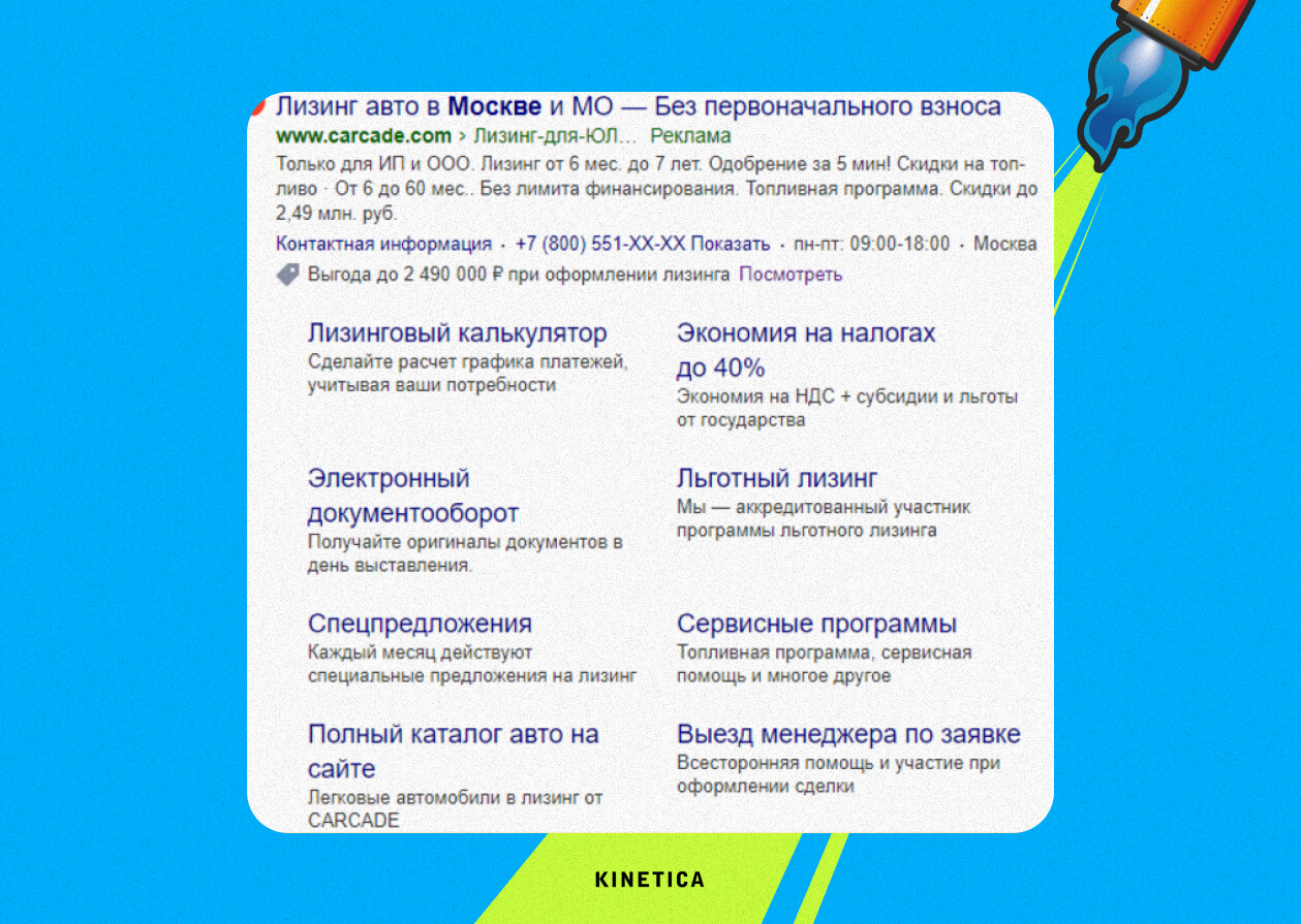Максимально заполненное объявление