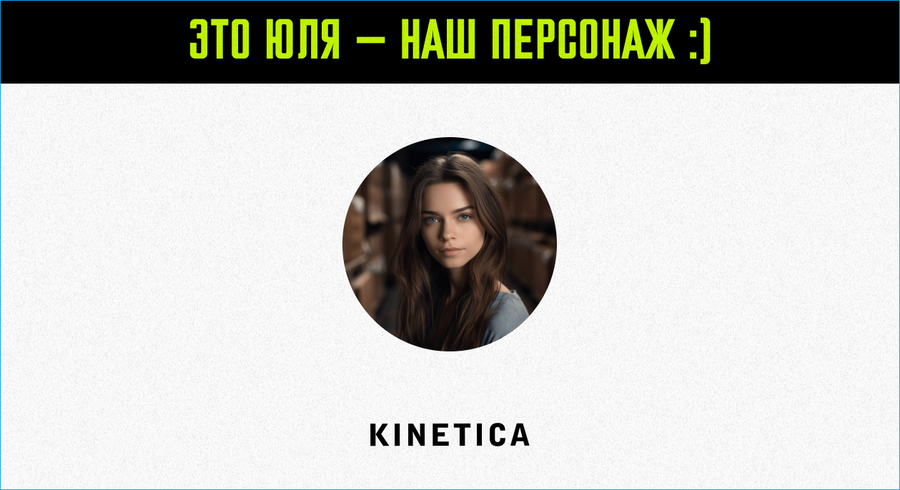 Персонаж