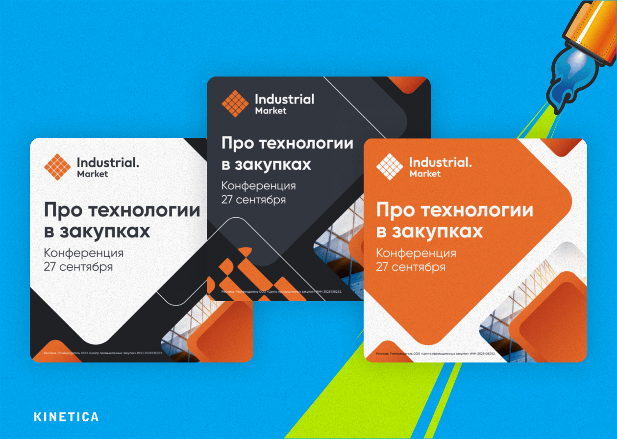 Три варианта баннера