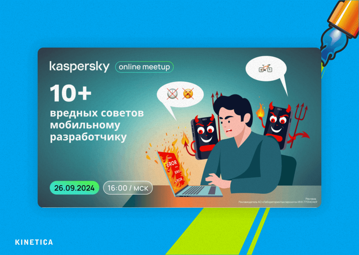 Каждый баннер был тщательно продуман