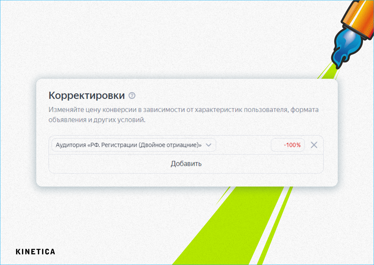 Ретаргетинг двойное отрицание