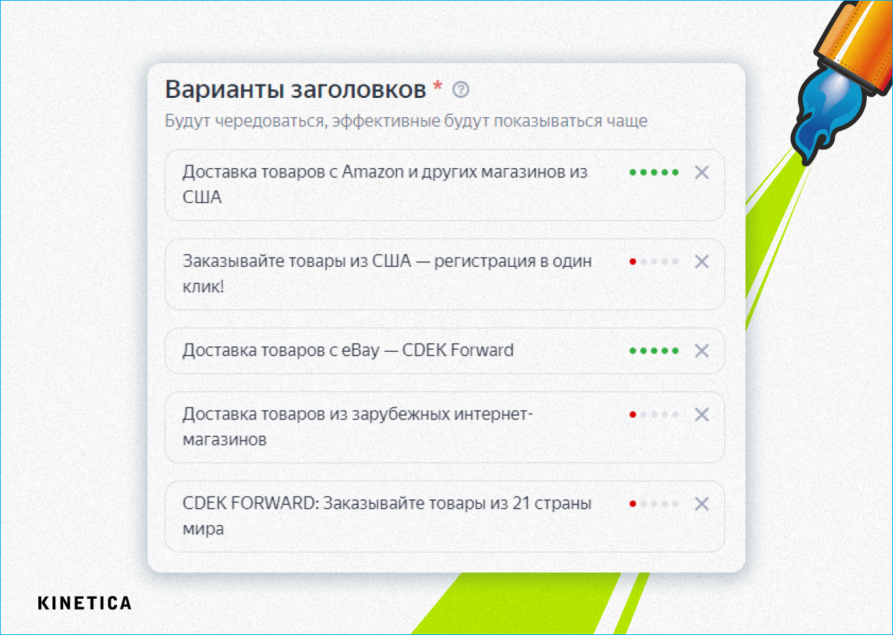 Варианты заголовков