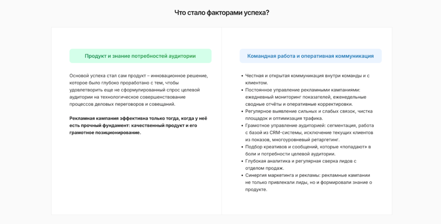 Факторы успеха