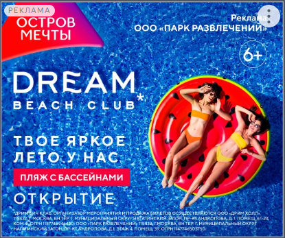 Пример объявлений для РСЯ