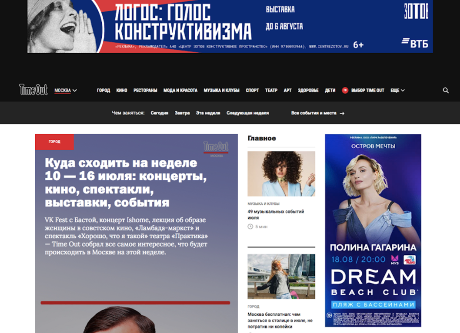 Примеры баннеров