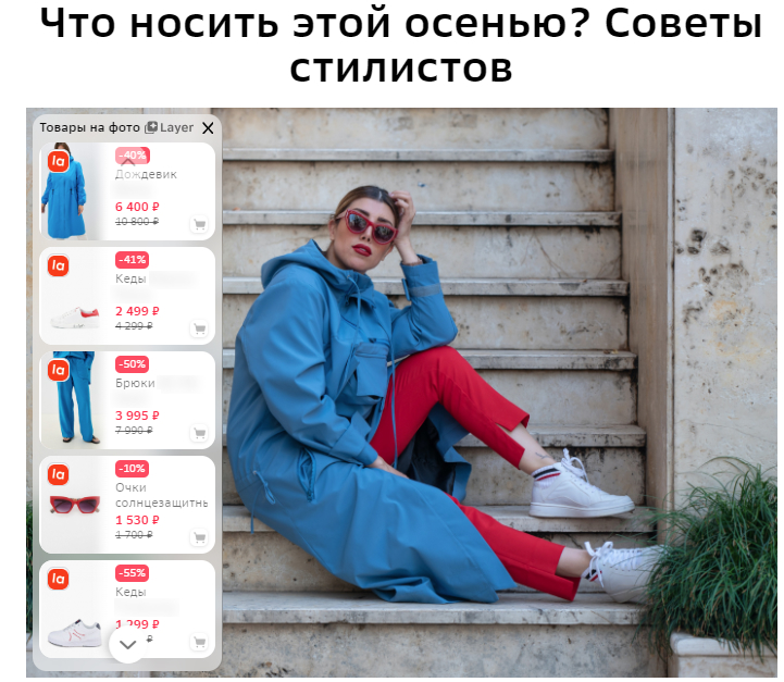 Формирование карточки товара с ценой и миниатюрой