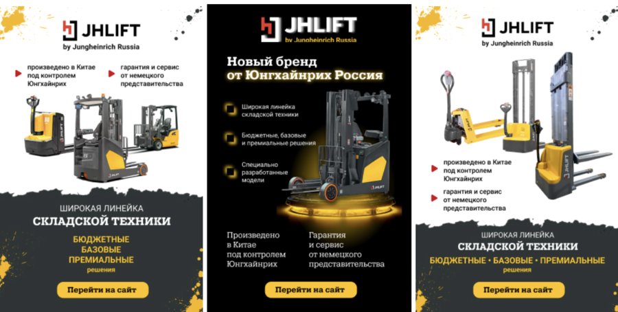 3 варианта креативов