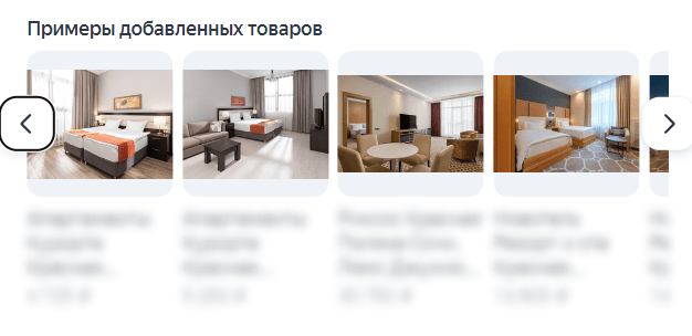 Примеры добавленных объявлений