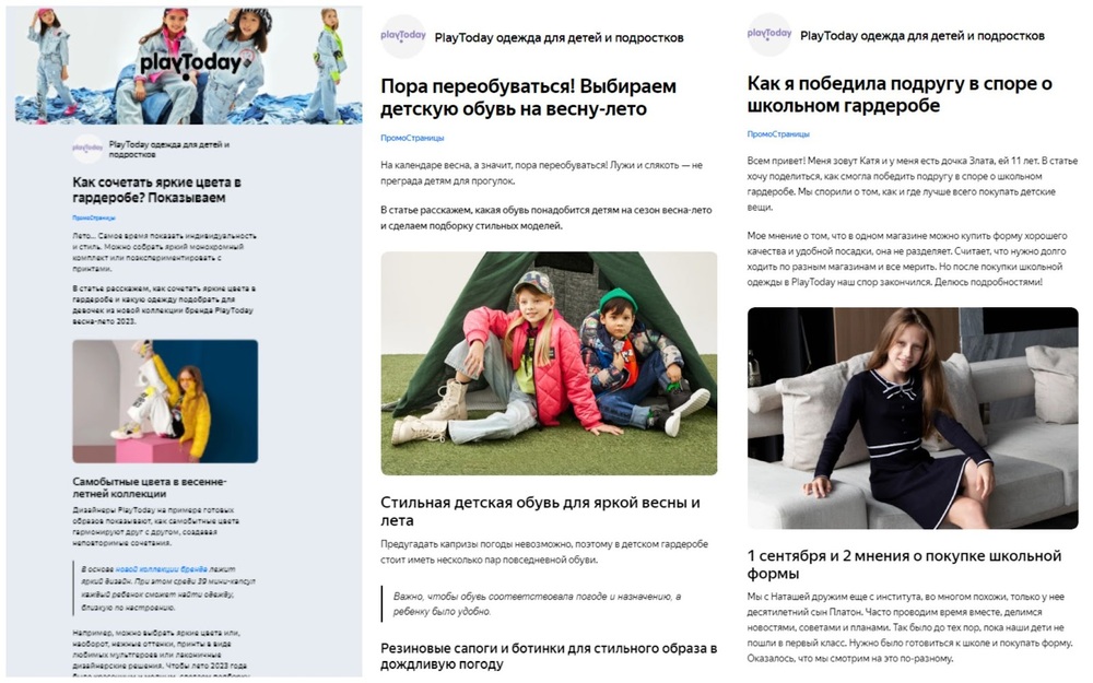 Примеры разных форматов статей