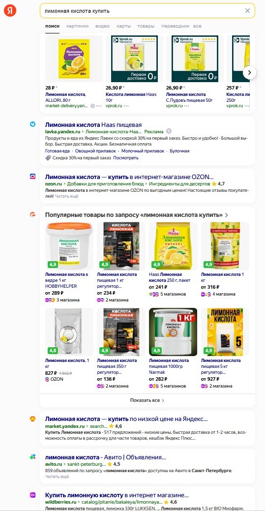 Популярные запросы