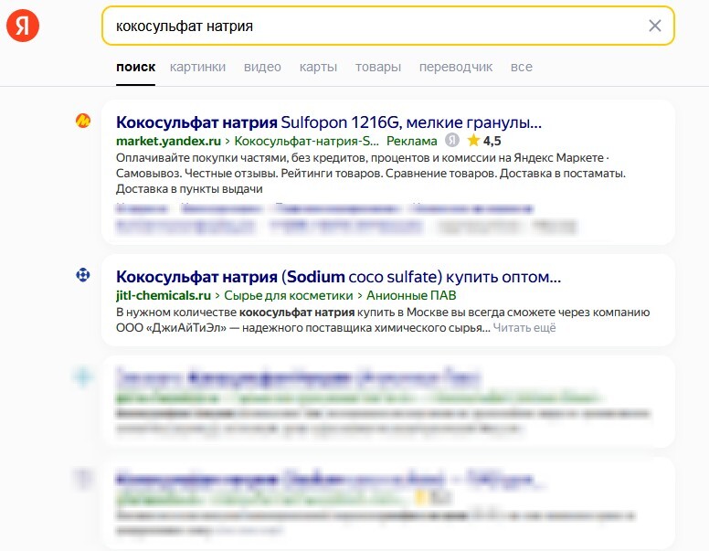 Топ 3 в выдаче