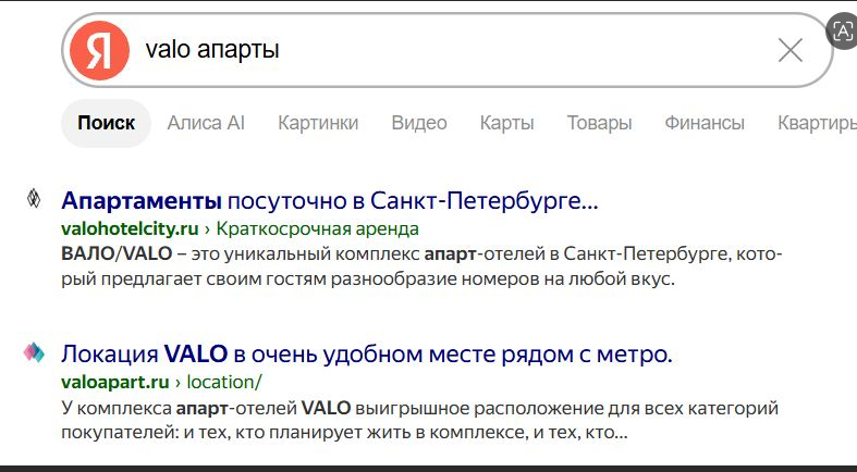 Выдача по брендовому запросу