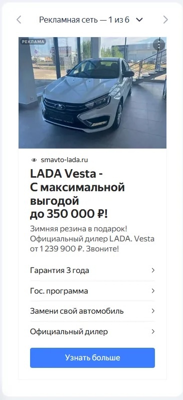 Рекламные объявления