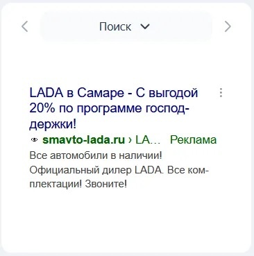 Рекламные объявления